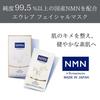 EUREA NMN Facial Mask Pieces NMN10mg High Face Mask Moisturizing Face Pack Gift Made In Japan Present [Official] (2 / Contains) (Aging Care)