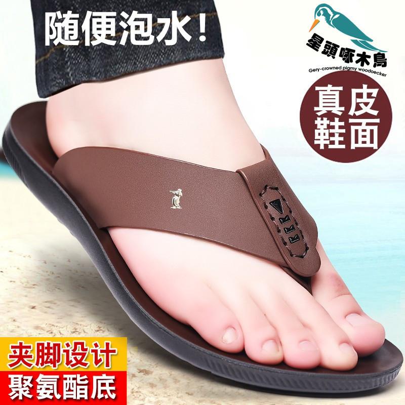 2025 summer new sandals flip-flops fashionable versatile foot clip non-slip casual beach shoes sandals
