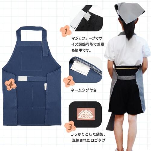 ANJOU (5 Colors Available) Kids Apron and Triangle Scarf Set for Boys and Girls, Includes Pouch, Wrinkle-Resistant, Waterproof, Stain-Resistant, Simpl
