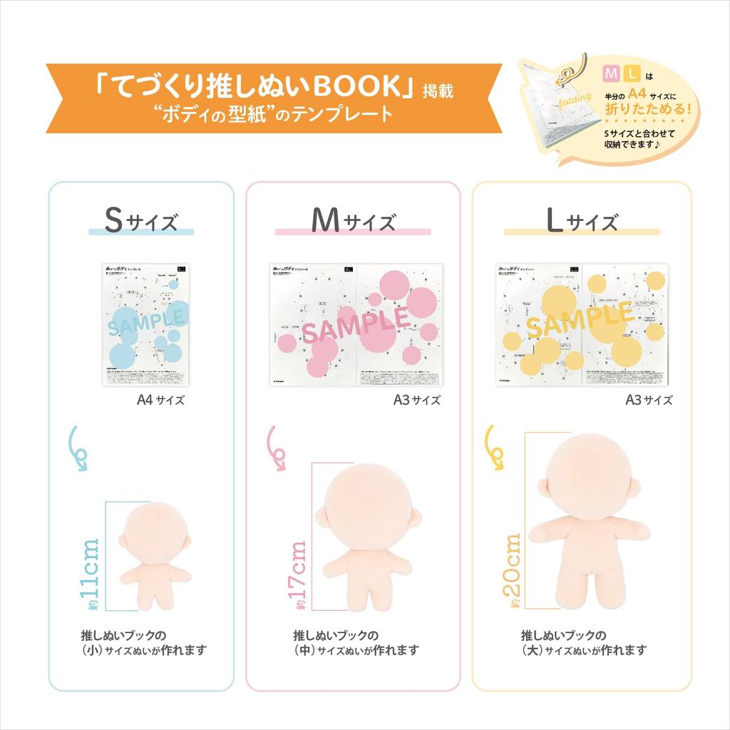 KIYOHARA Push Stitch Material Set, Medium, NUISB-M