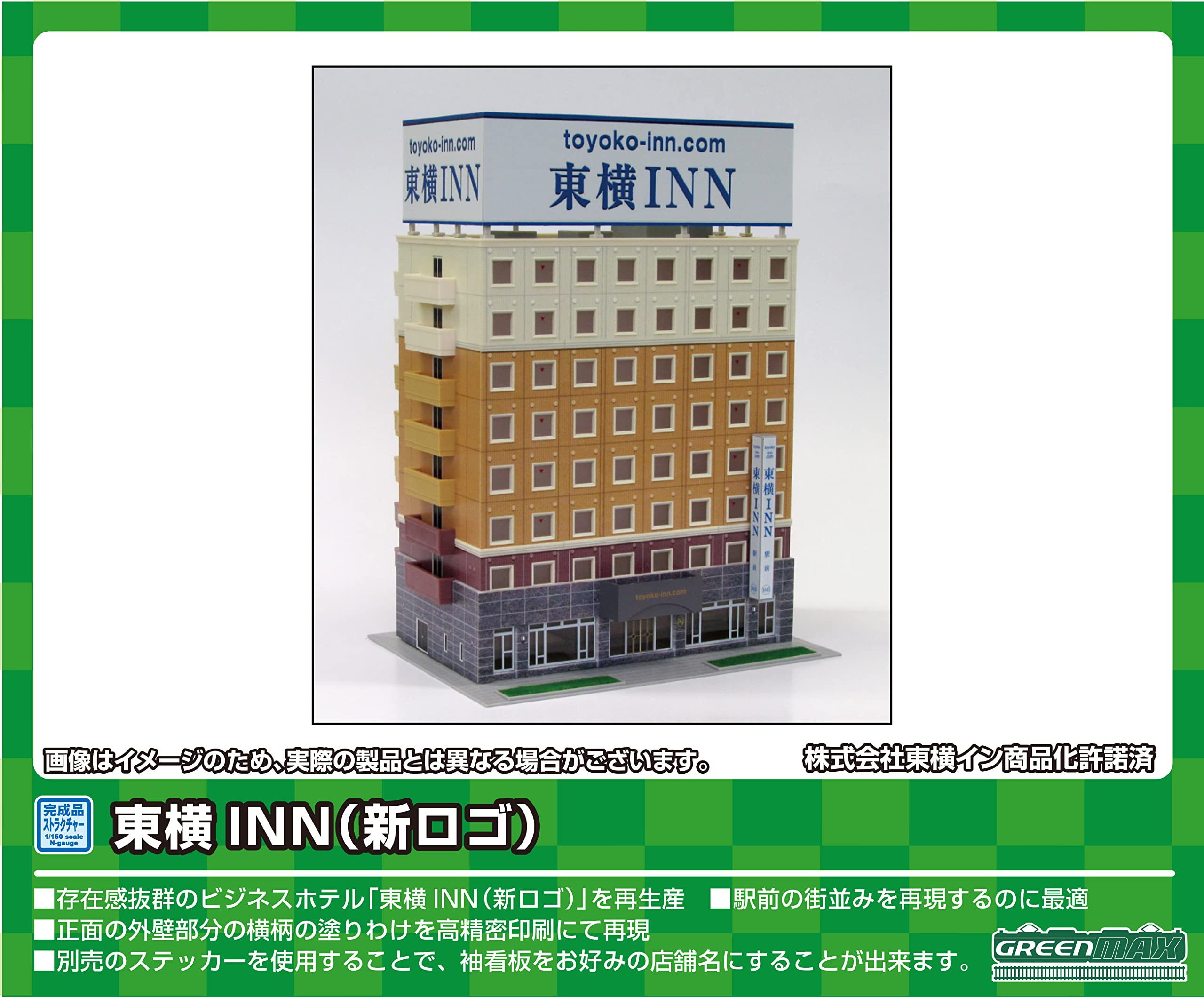 

Зеленый Макс N Gauge Toyoko Inn Новый Логотип 2712 Железнодорожные Модели Поставки