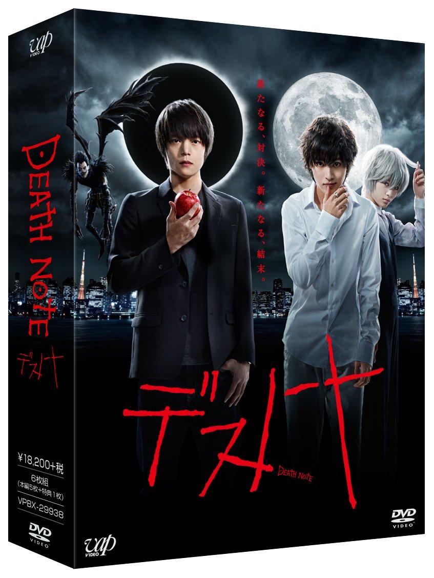 

DVD BOX Death Note