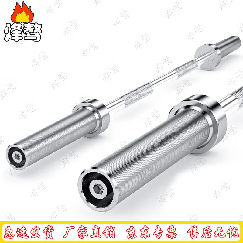 

FengAo Universal 2.2m Barbell Straight Bar