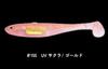 Fish Arrow Soft Lure Flash J Shad Slim SW 5 Inch 4/pack 155 (0430)