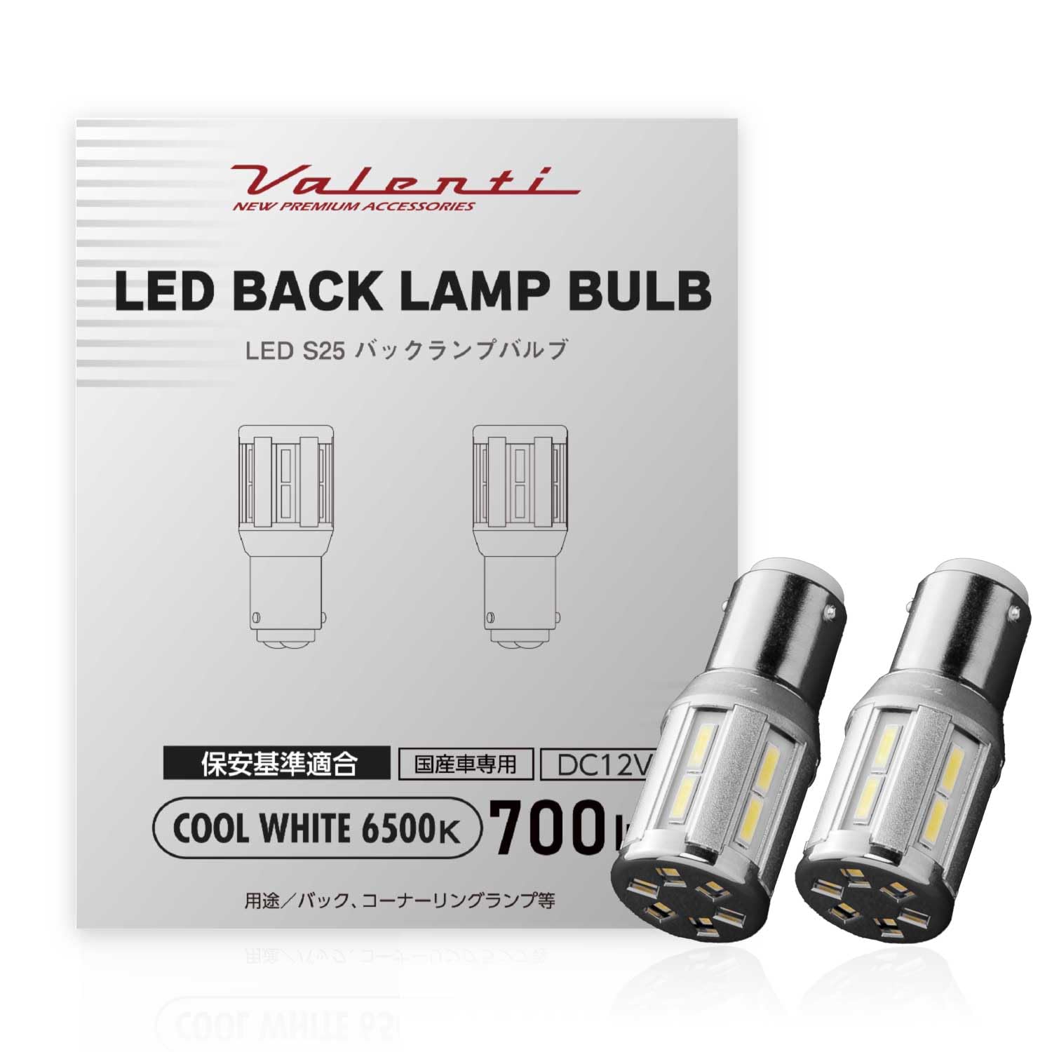 

[Amazon.co.jp exclusive] VALENTI LEDS25 back lamp 6500K700lm 2 pieces