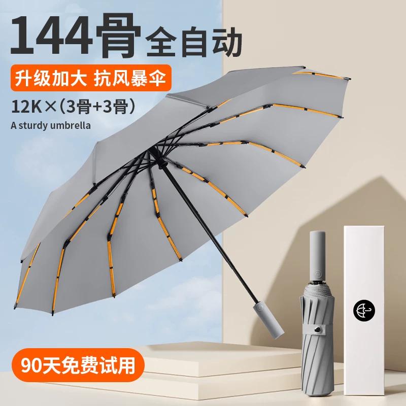 144 Bones Automatic Umbrella Boys Large Rainstorm Dedicated Umbrella Women's Dual-Use Sun Umbrella Sun Protection Sun Umbrella