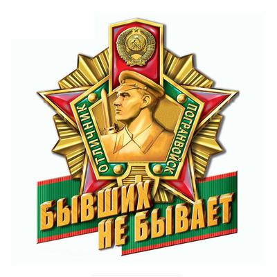 J108# Adesivo de sinais de tropas de fronteira no carro Adesivo de vinil à prova d'água Decoração Adesivos de carro