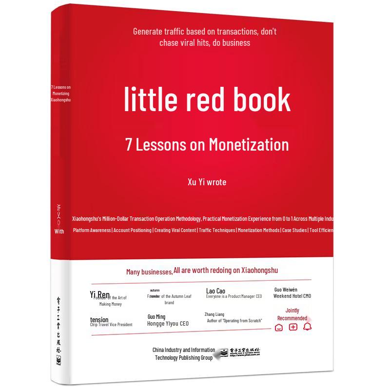 Xiaohongshu Monetization Course