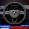 Husa Volan din Piele Auto GTMZ9 Accesorii Anti-alunecare Pentru Yeti Kamiq Kodiaq Karoq Octavia Fabia Rapid Vrs Superb A4 Scala