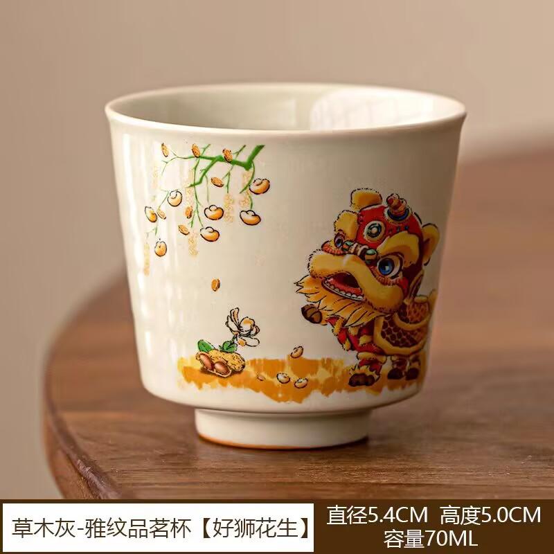 Grass And Wood Ash Lion Dancing Guochao Chinese Style Tea Drinking Cup Ceramic Household Kung Fu Tea Master Cup Single Cup Tea Tasting Cup