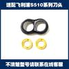 For Philips Shaver Head Accessories S510 S511 S512 S520 S530 S570 Blade Mesh Cover