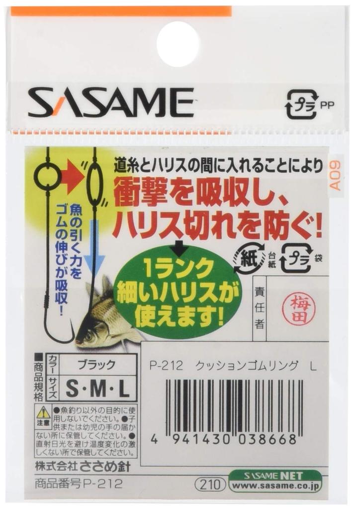 Sasame Needle (SASAME) P-212 Tool Shop Cushion Rubber Ring M