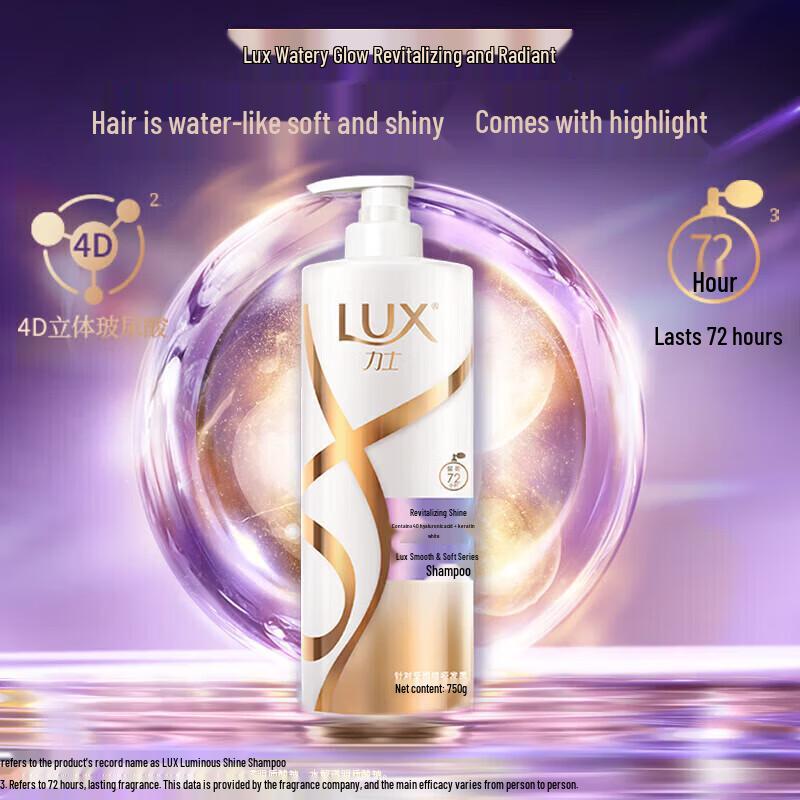 LUX Hydrating Silky Smooth Shampoo