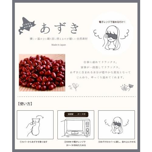 Koji Company Eye Mask, Azuki Bean Eye Pillow, Hot Flower, Made In Japan, Floral Print, Purple, 187405