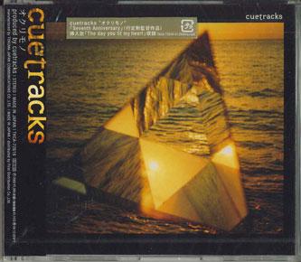 

CD - Okurimono TKCA72616PROMO TOKUMA 2003 Japan Obi Japanese Pop/Rock Used