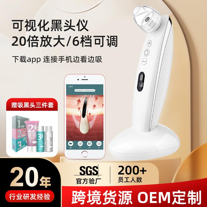 

HdwifiElectric Blackhead Apparatus Pore Acne Cleaner Beauty Facial Cleaner Machine Visualization Artifact Facial Cleaning Device Pores