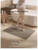 Premium Diatom Mud Anti-Slip Floor Mat - Quick Drying, Dirt-Resistant, and Highly Absorbent for Bathroom, Kitchen, and Entryways.