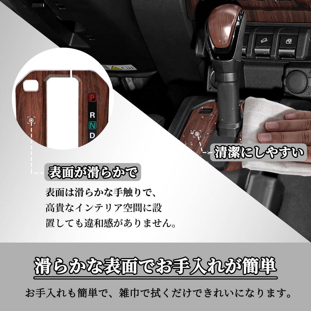 AMWMORV New Jimny JB64 Wood Grain Shift Panel Cover, New