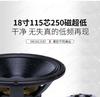 18 Inch Car Subwoofer 115 Voice Coil 250 Magnet, Heavy Duty High Power Low Bass Speaker