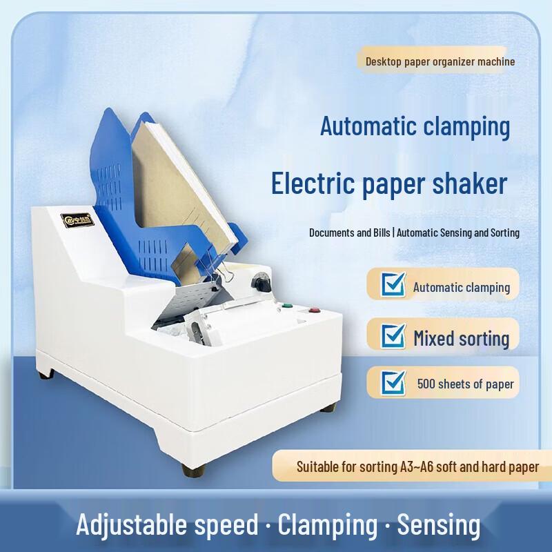 Zhongchuang'en CA600 Automatic Paper Collation Machine CN plug (adapter included)