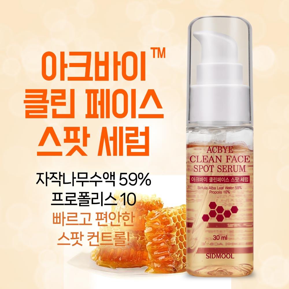 Akby™ Spot Serum 30ml