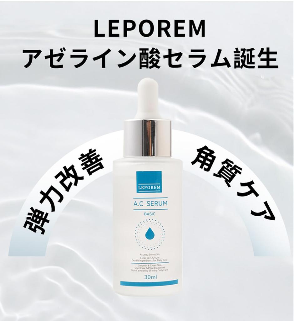 Leporem Azelainsäure AC Serum mit 30ml Serum [Offiziell] 5% 6% Glycylglycin, A.C.