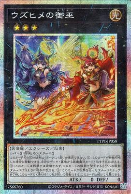 Yu-Gi-Oh! Uzuhime No Miko Secret PACK Black Magic HERO Miko Xyz Monster (Prismatic Rare) TACTICAL-TRY (TTP1)