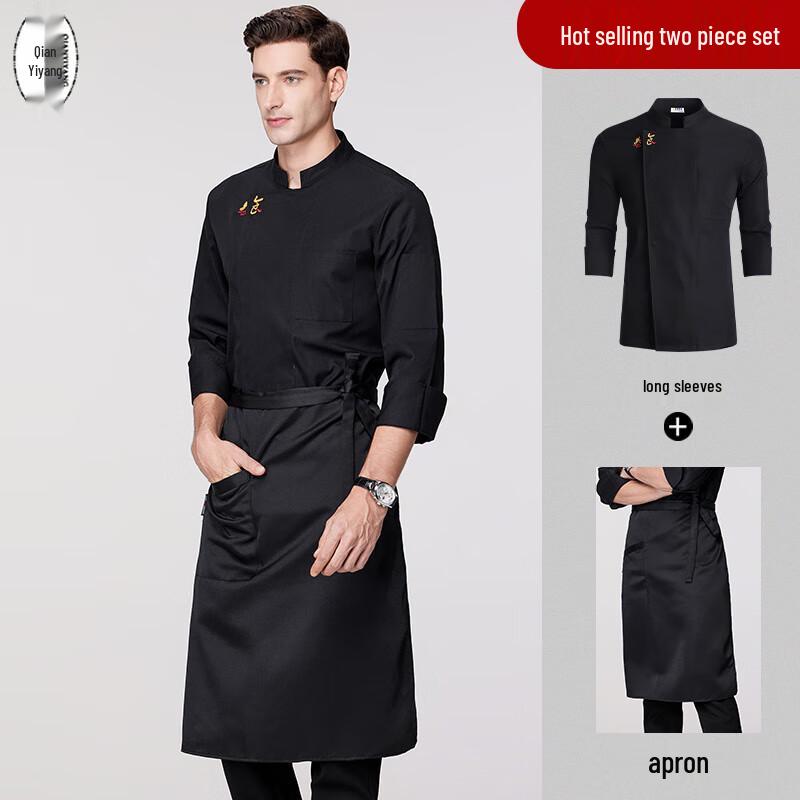 Qian Yiyang Premium Stretch Long-Sleeve Chef Uniform