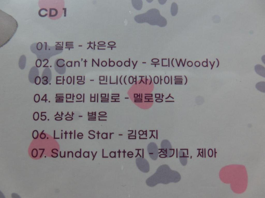 [USED] Wonderful Days (Korean Drama OST)