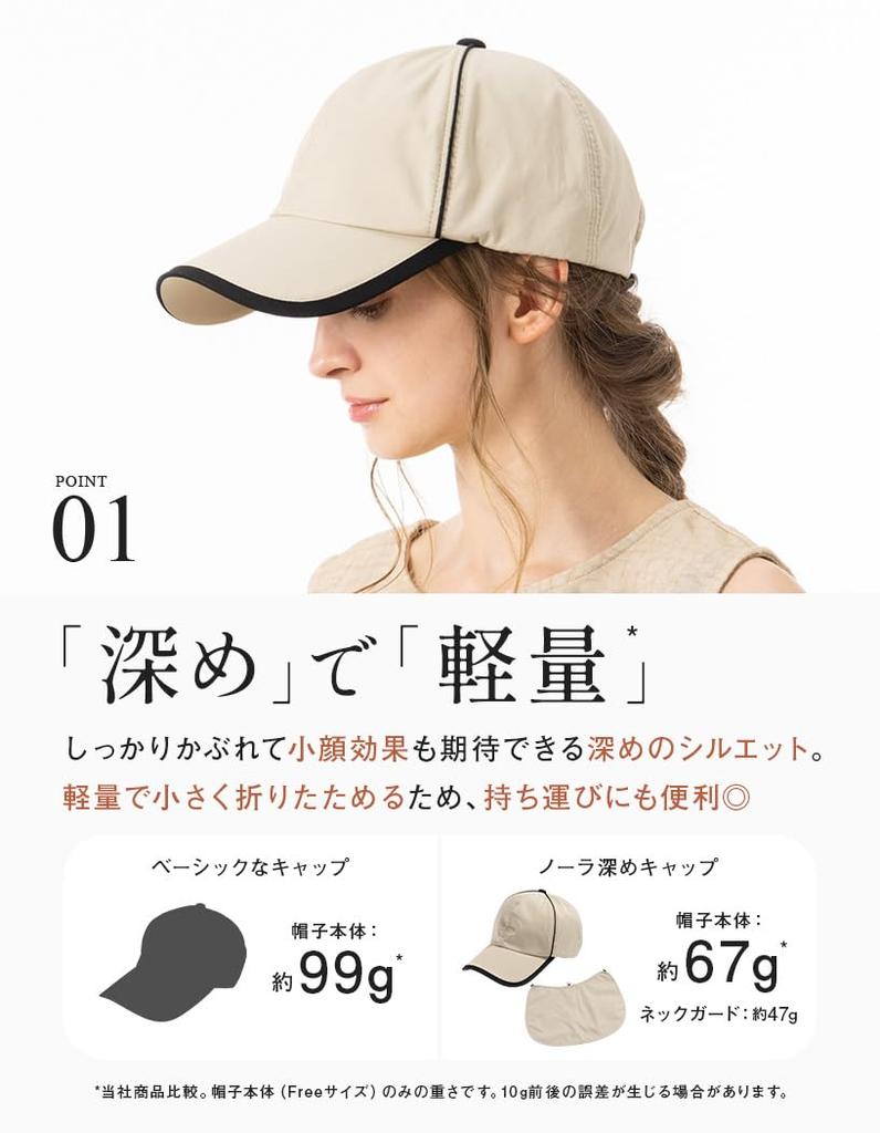 [Loo&c] Loo&c Hats, Caps, Women's, Large Sizes, Deep, Nora Cap, Cool to the Touch, Neck Guard, Cotton, 100% Blackout, UV Protection, UV Protection,