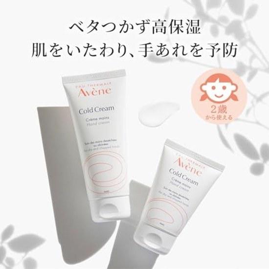 Avene Medicinal Hand Cream (Large) 102g Care Creamy Fragrance-Free Delicate Skin Dryness Prevention High Moisture Cracked Mens Sensitive Shiseido