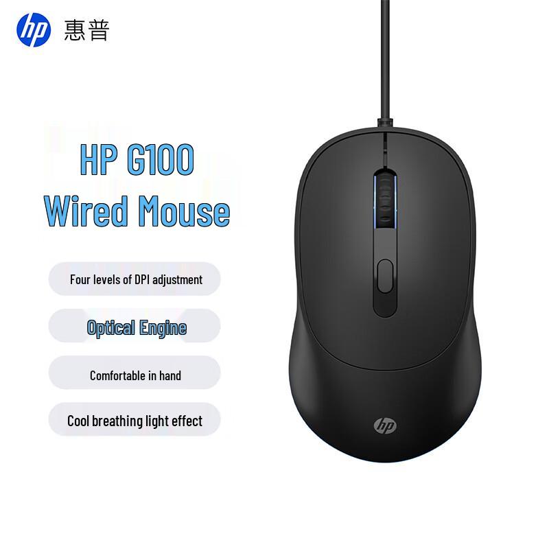 HP Wired USB Office Mouse Series