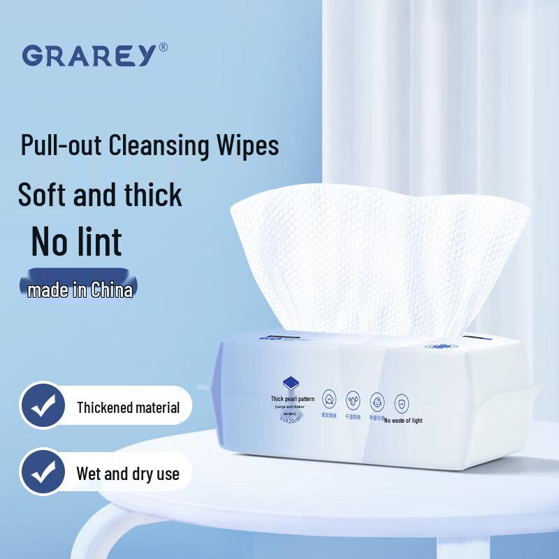 GRAREY Мягкие салфетки для очищения лица