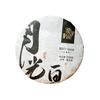Yunnan Tea Tree King Moonlight White Tea Cake 200g - White Tea
