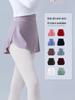 Adult Women's Ballet Dance Practice Slimming Half-Length Skirt with Side Slit