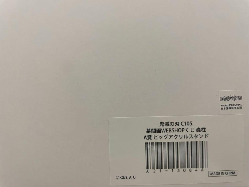 [USED] Demon Slayer: Kimetsu no Yaiba Interlude Art Book Original Illustration Lottery Shinobu Kochou Insect Pillar A Prize Acrylic Stand