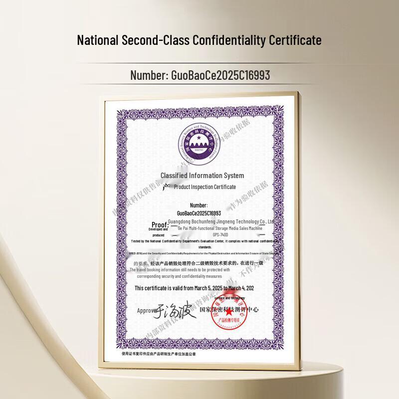 GEPAD Level 5 High-Security Commercial Paper Shredder CN plug (adapter included)