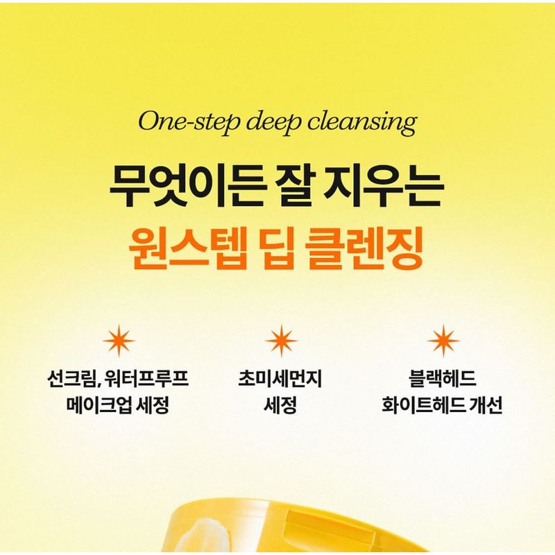 ma:nyo - Deep Clear Cleansing Balm