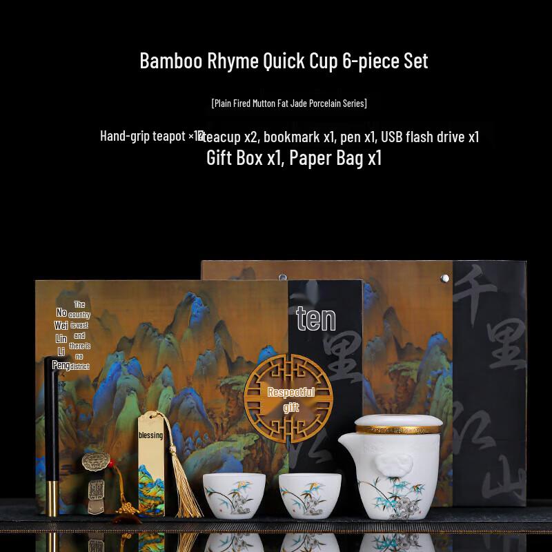 Chaxun Thousand Li Rivers Ceramic Portable Tea Set