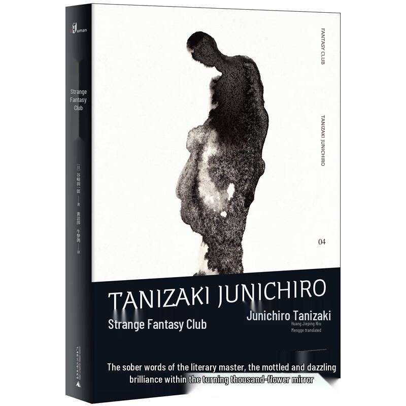 Xinminshuo Japanese Literature Collection
