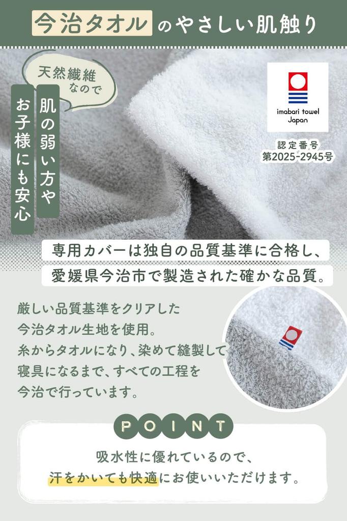 NERUSIA Imabari Towel Pillow with TPE Core