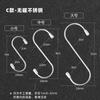 Beiyipin Multifunctional Stainless Steel S-Hooks Set