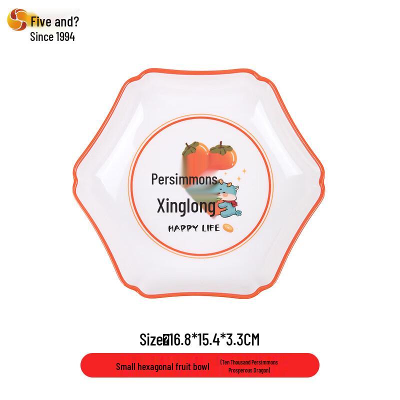 Wuhe Guochao Plastic Bone Dish  Snack Plate