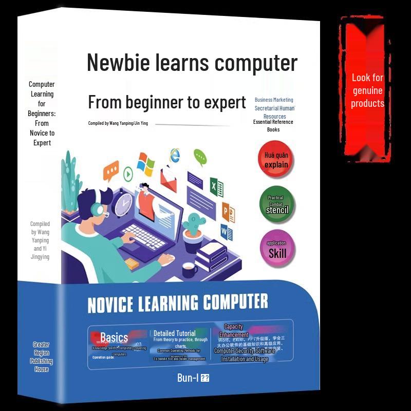 Beginner s Computer Guide: Genuine Edition - Master Word, Excel, PPT & Basic Computing from Scratch. Includes contributions from Wang Yanping, Jin Ying