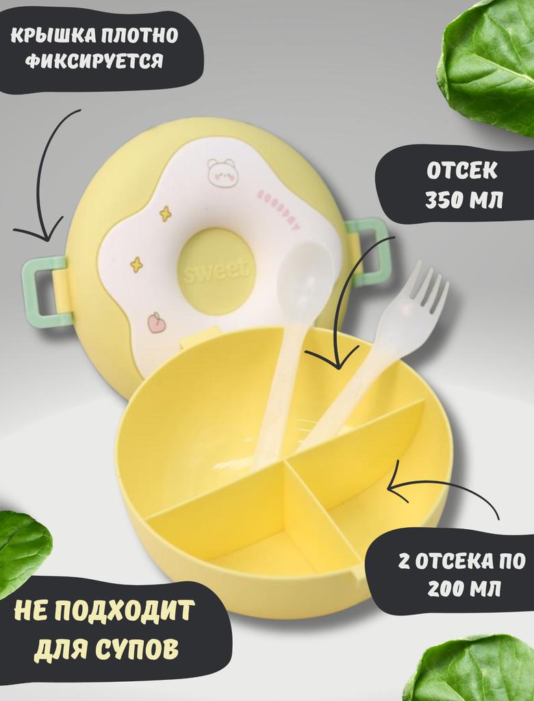 Donut-shaped Bento Box, Microwaveable, Cute Cartoon Round Lunchbox For Workers And Students.