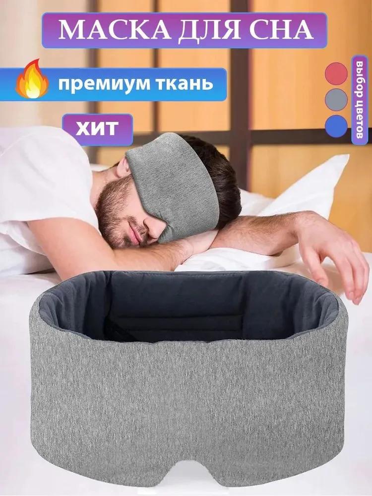 Xiaomi Sleep mask Option1