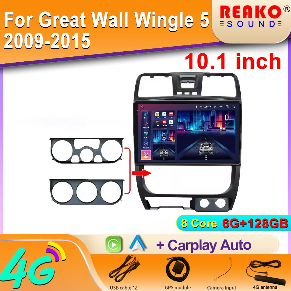 

Android Car Radio For Great Wall Wingle 5 2009-2015 Видео Мультимедиа Bluetooth Плеер Навигация 4G GPS Carplay стерео 8 core 6GB+128GB