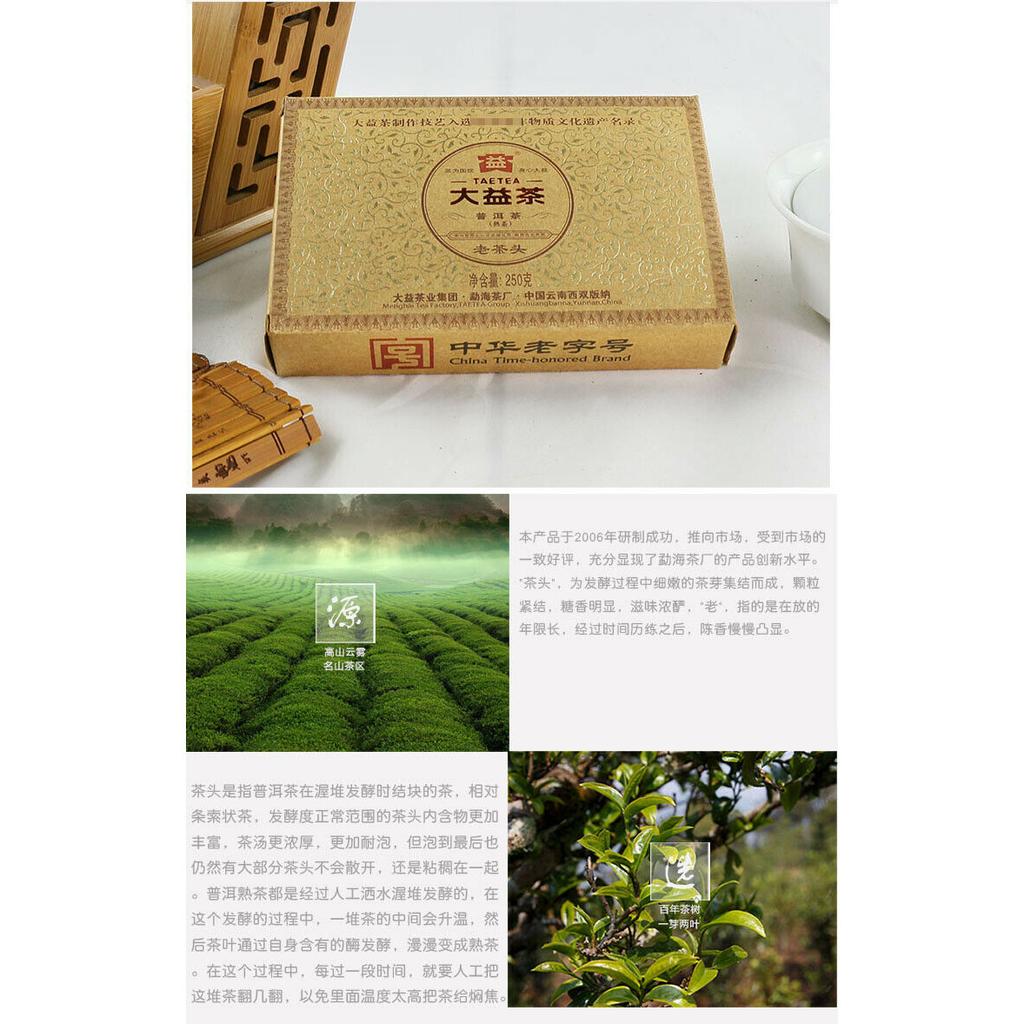 Lao Cha Tou * 2012 Menghai Dayi Lao Cha Tou Tea Pu-erh Shu Ripe Puer Brick 250g