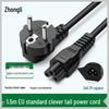 European Standard Laptop Adapter Power Cord with Clover Tail, 1.5m