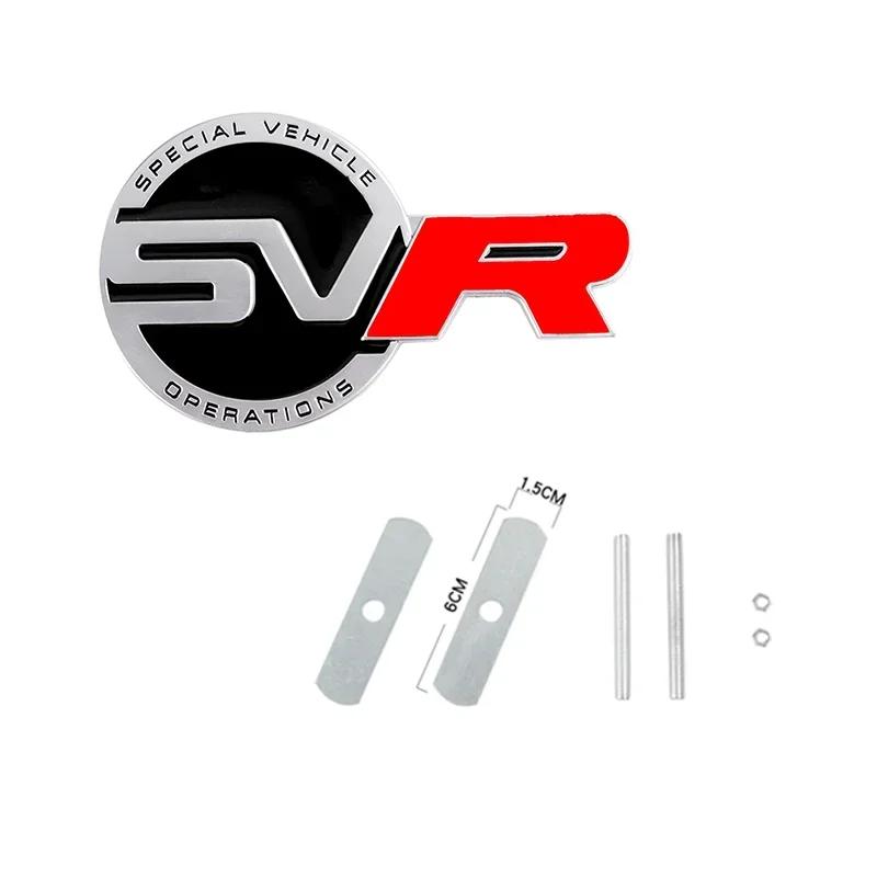 1PC 3D Metallic SV SVR Badge Sticker Car Front Grille Decorative Sticker For Land Rover Evoque Range Rover Defender SVR Sport BQQ0